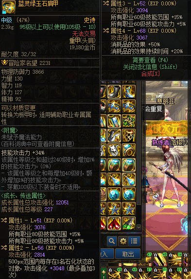 关于下个职业低血+特化801