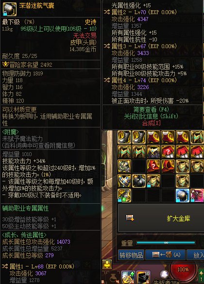 关于下个职业低血+特化802