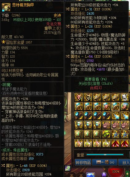 关于下个职业低血+特化803