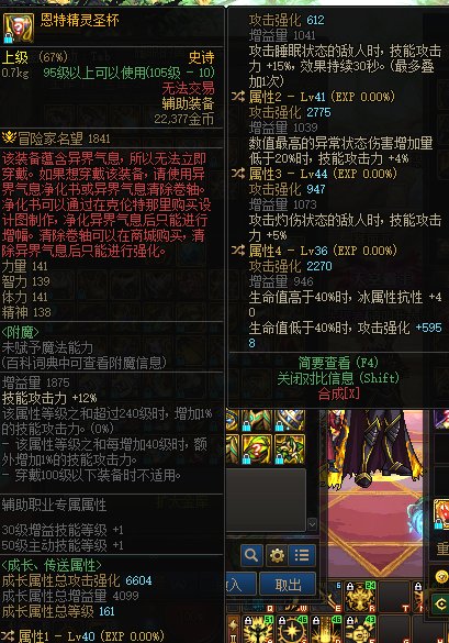 关于下个职业低血+特化804