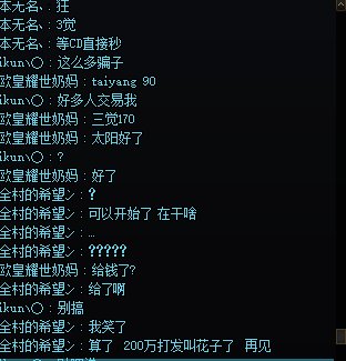 跨3B的骗子2