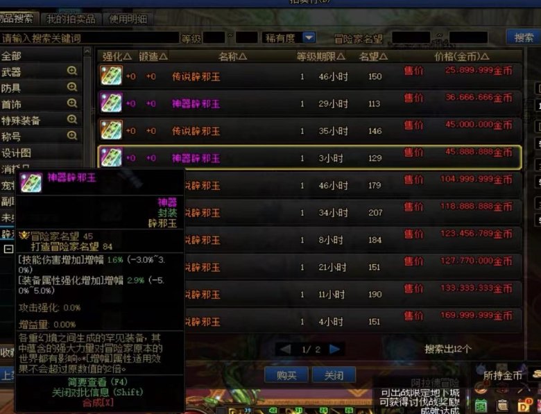 准备买这块玉，有没有懂哥来看下1
