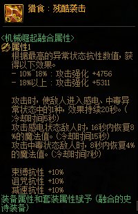 【攻略：游戏知识】四大伤害型异常赋予途径与提升性价比分析11