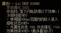 【攻略：游戏知识】四大伤害型异常赋予途径与提升性价比分析13