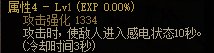 【攻略：游戏知识】四大伤害型异常赋予途径与提升性价比分析17