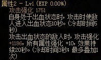 【攻略：游戏知识】四大伤害型异常赋予途径与提升性价比分析28