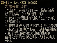 【攻略：游戏知识】四大伤害型异常赋予途径与提升性价比分析46