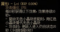 【攻略：游戏知识】四大伤害型异常赋予途径与提升性价比分析34