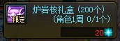 【攻略：资源获取】炉岩核，金绿不够用？版本常用资源获取途径一览11