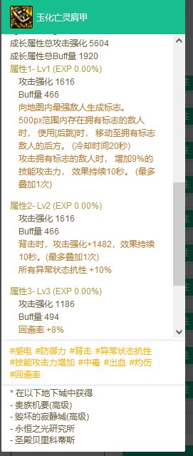 天才肩稀有灵魂不够用的不是有替代品么？1