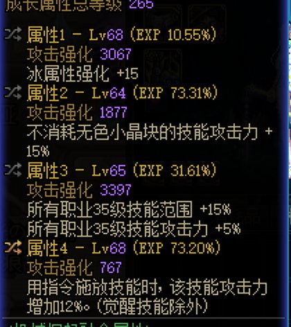 不懂就问，3词条恩特肩膀短宗能用吗。1