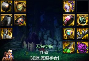 关于魔道进阶的武器选择总结思考6