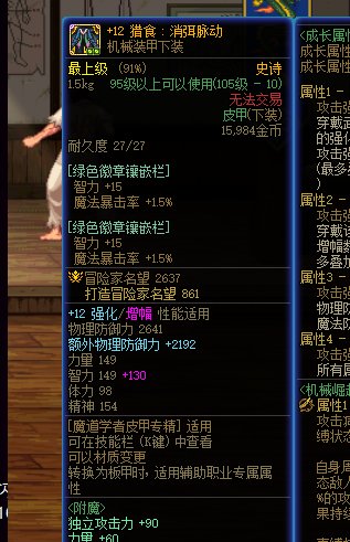 求救...井盖暴击不够3