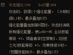 蓝灵上衣词条80~95级Lv+3收益的比较方法1