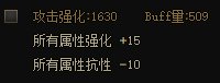 蓝灵上衣词条80~95级Lv+3收益的比较方法2