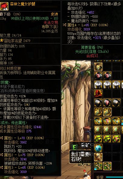 奶妈魔女下装选择1
