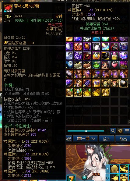 奶妈魔女下装选择4