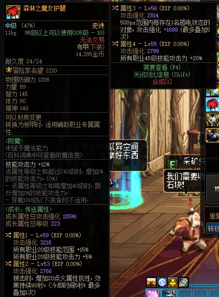 奶妈魔女下装选择2