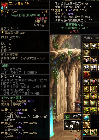 奶妈魔女下装选择3