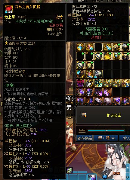 奶妈魔女下装选择5
