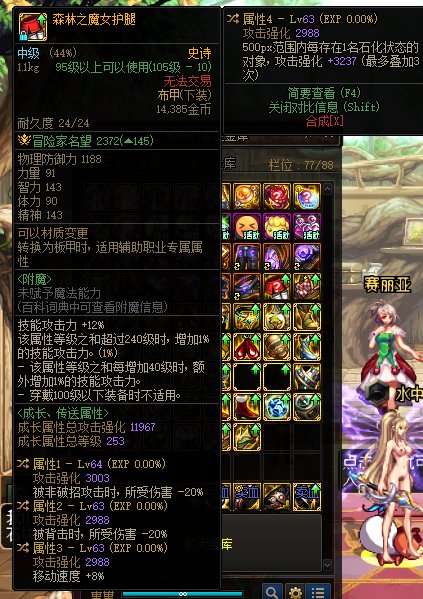 奶妈魔女下装选择6