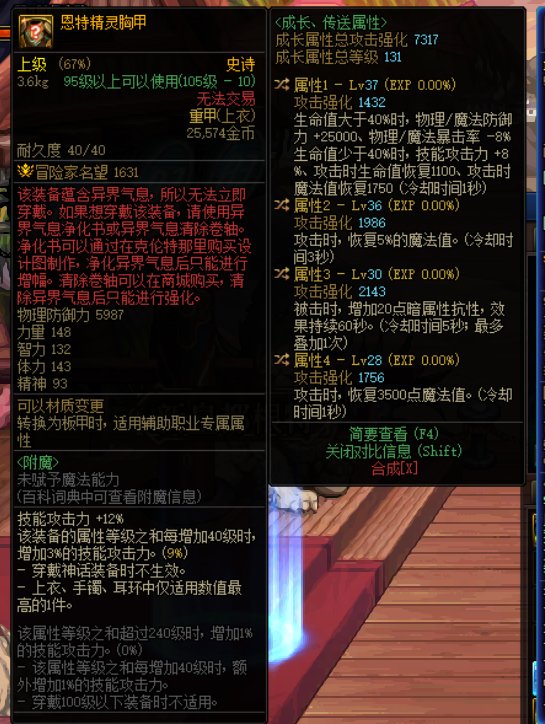 求大佬看看是不是  恩特上衣1