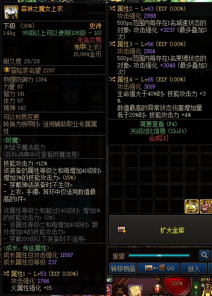 帮我看看这个魔女上衣1