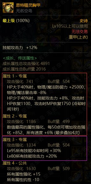 关于魔道进阶的武器选择总结思考9