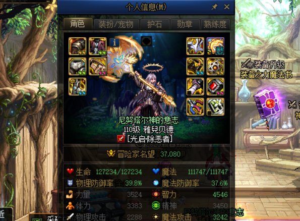 不懂就问，我怎么搭配装备，我就玩的舒服就行，不怎么打造1