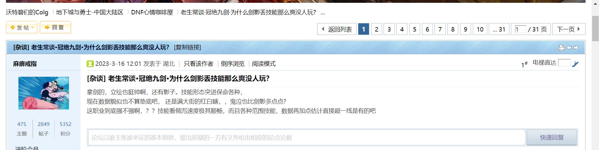 论剑影的尴尬处境1