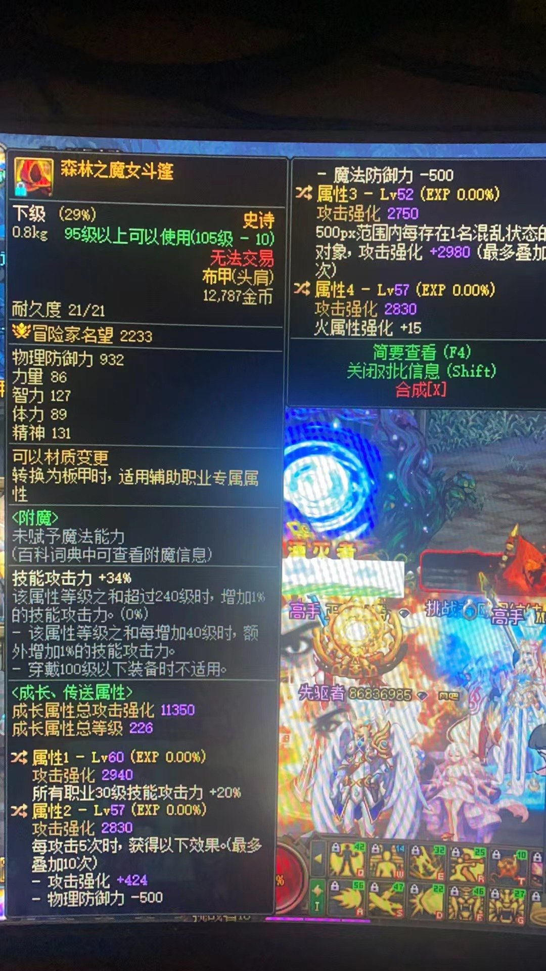 有特化30技能的强力职业吗？1