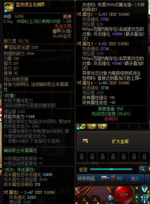 女大枪有必要为了一个属强词条走冰强吗？2