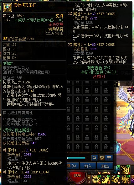 礼貌问一下，这两件装备转移一下是不是低血完美？1