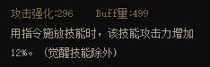 【测试】110版本至今未修复？关于指令施放技攻与流心加成的关系1