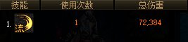 【测试】110版本至今未修复？关于指令施放技攻与流心加成的关系23