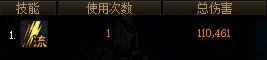 【测试】110版本至今未修复？关于指令施放技攻与流心加成的关系28