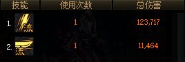 【测试】110版本至今未修复?关于指令施放技攻与流心加成的关系30