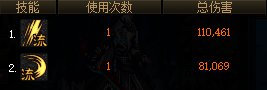 【测试】110版本至今未修复?关于指令施放技攻与流心加成的关系33