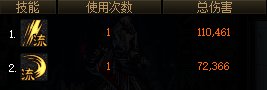 【测试】110版本至今未修复？关于指令施放技攻与流心加成的关系35