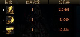 【测试】110版本至今未修复?关于指令施放技攻与流心加成的关系39