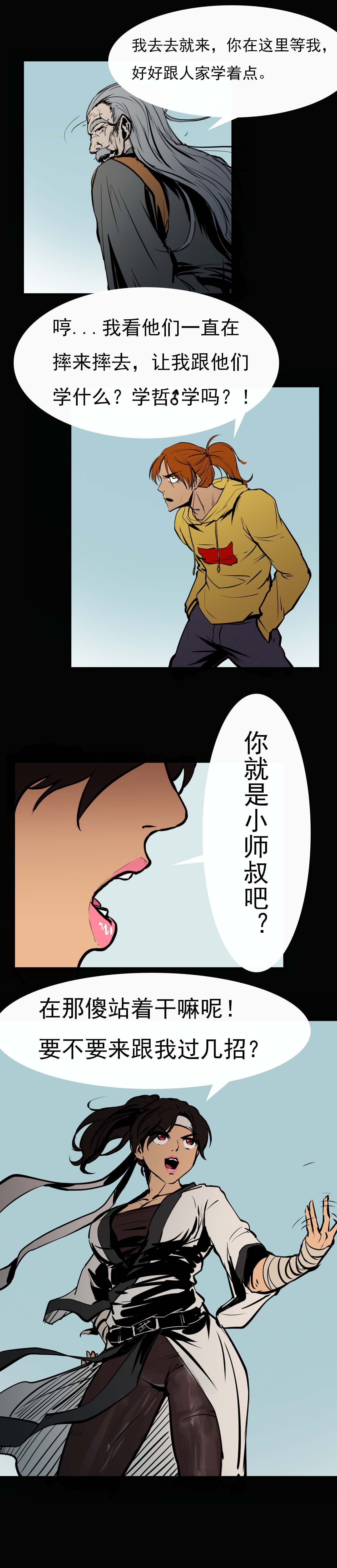 《阿拉德创生》第十六话——战斗的哲学♂一起来VAN6