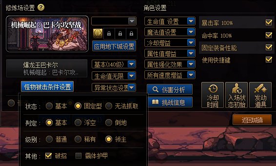 【攻略：打桩教学】COLG正经蕉学第1期——教你如何“桩B”6