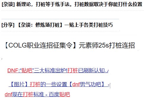 【攻略：打桩教学】COLG正经蕉学第1期——教你如何“桩B”3