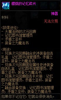 【爆料：国服体验服0413】次元回廊/职业平衡/耕耘礼包/耕耘版本活动等13