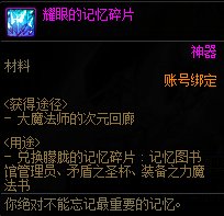 【爆料：国服体验服0413】次元回廊/职业平衡/耕耘礼包/耕耘版本活动等14