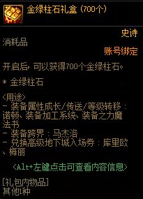 【爆料：国服体验服0413】次元回廊/职业平衡/耕耘礼包/耕耘版本活动等16
