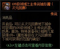 【爆料：国服体验服0413】次元回廊/职业平衡/耕耘礼包/耕耘版本活动等17