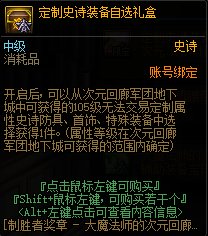 【爆料：国服体验服0413】次元回廊/职业平衡/耕耘礼包/耕耘版本活动等57