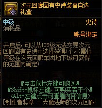【爆料：国服体验服0413】次元回廊/职业平衡/耕耘礼包/耕耘版本活动等58