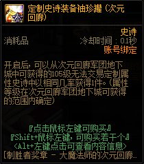 【爆料：国服体验服0413】次元回廊/职业平衡/耕耘礼包/耕耘版本活动等59